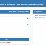 MPTAAS Scholarship 2025-26: Complete Details, Timeline, Official Links