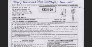 RPSC Deputy Commandant Previous Year Paper Out – Download PDF Here