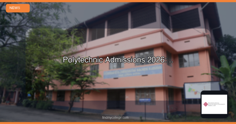 Polytechnic Admissions 2026: పాలిటెక్నిక్ కోర్సుల ప్రవేశానికి దరఖాస్తుల స్వీకరణ.. ఫుల్ డీటెయిల్స్ - featured image