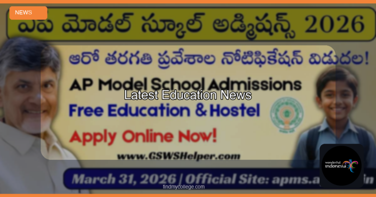 మోడల్ స్కూల్లో ప్రవేశ పరీక్షకు దరఖాస్తుల ఆహ్వానం